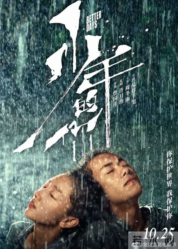 刘昊然任金鸡百花电影节形象大使