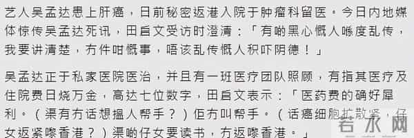 吴孟达和周星驰