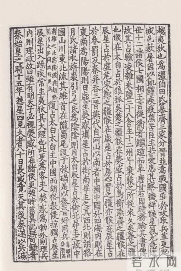 辛德勇-辛德勇读《史记》｜太史公何以“耕牧河山之阳”？