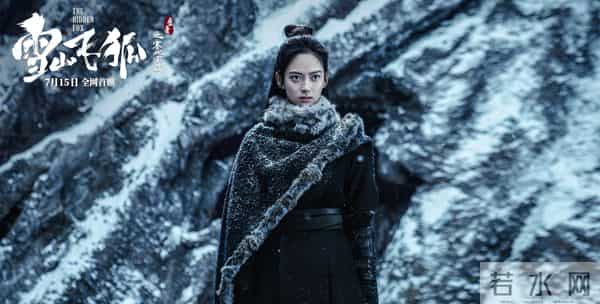 雪山飞狐之塞北宝藏