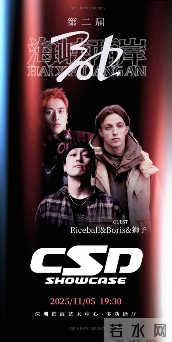 这就是街舞第三季总决赛