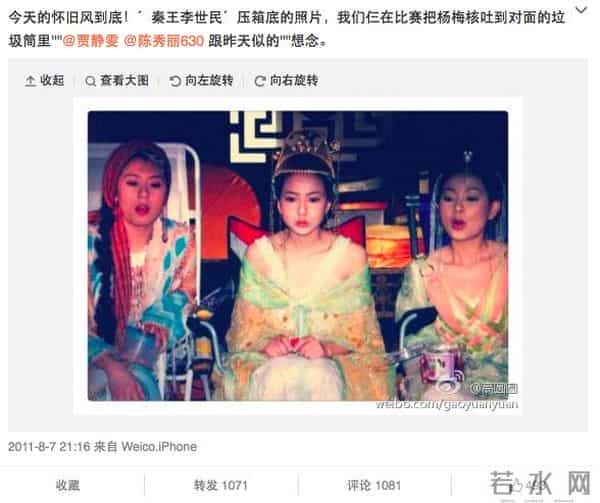 高圆圆看望贾静雯