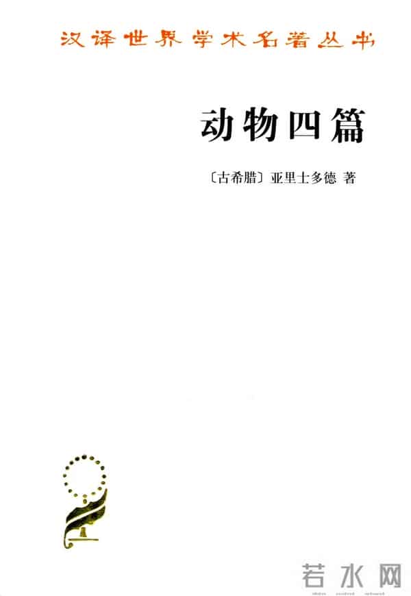 苏格拉底的书-走进古希腊文明 - 精选书单55种