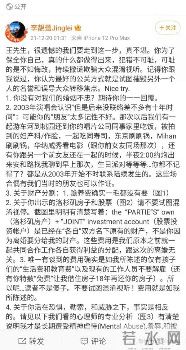 李靓蕾回应BY2报警