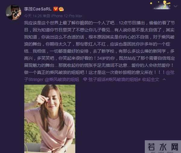 弦子想要比自己人气高的队员