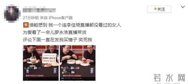 薇娅卖火箭真的吗