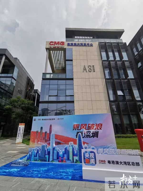 深圳40周年直播