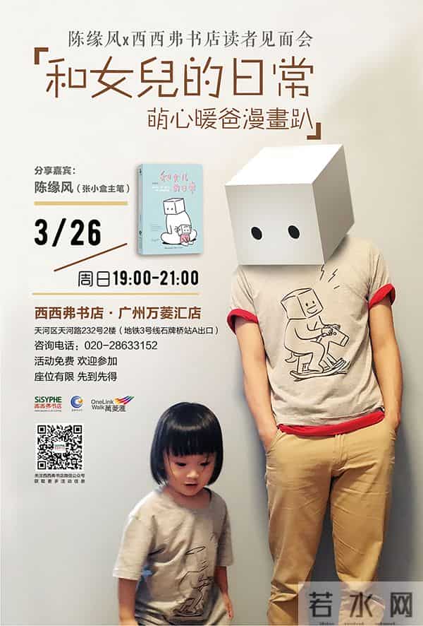 姬霄-一周文化讲座｜城市针灸：如何进行小尺度的城市空间干预