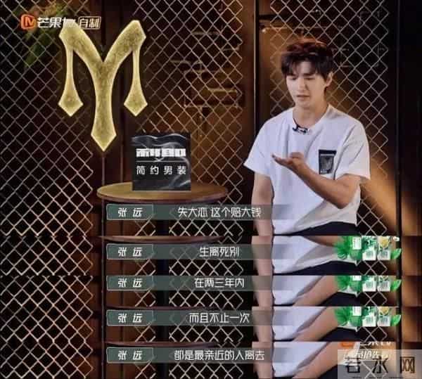 嘉宾上节目自杀