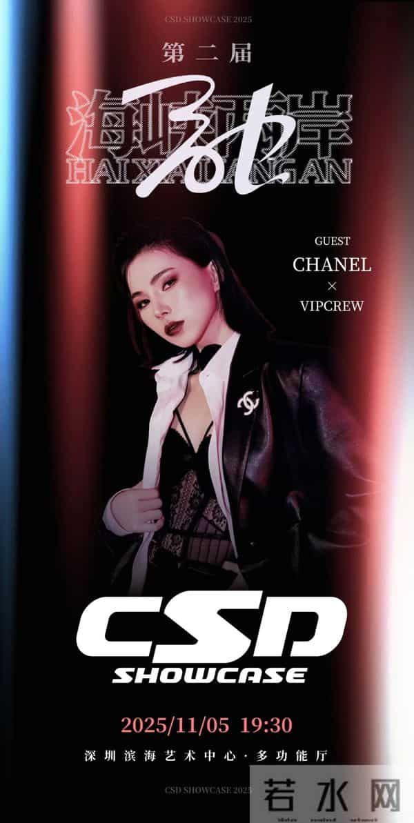 这就是街舞第三季总决赛