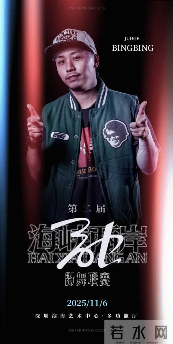 这就是街舞第三季总决赛