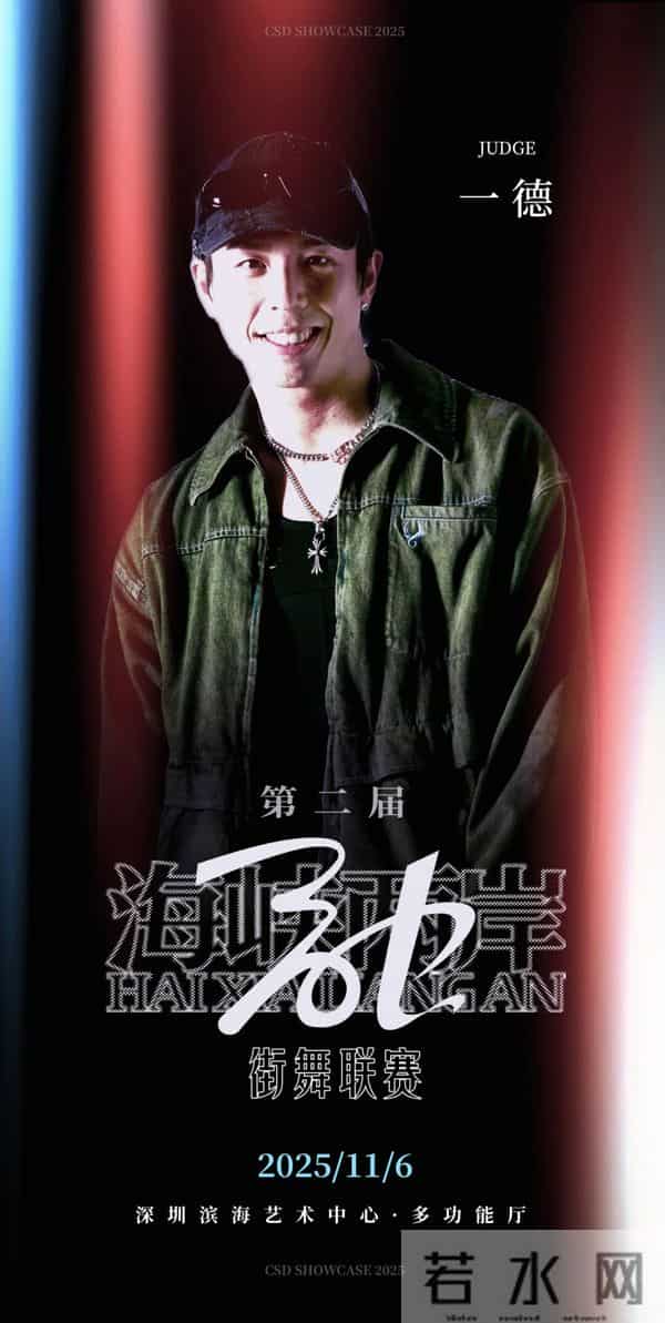 这就是街舞第三季总决赛