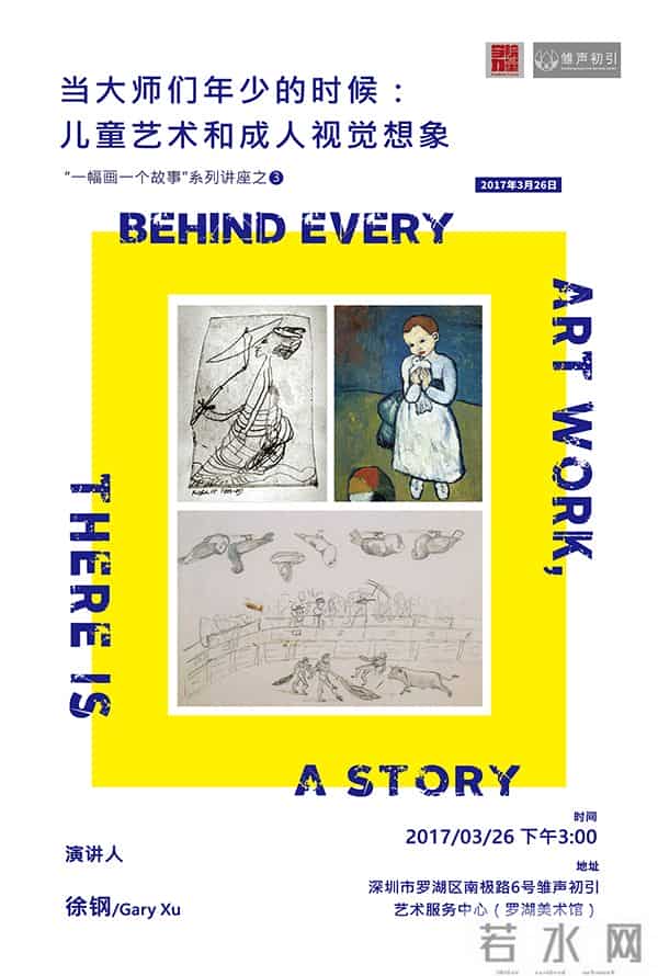 姬霄-一周文化讲座｜城市针灸：如何进行小尺度的城市空间干预