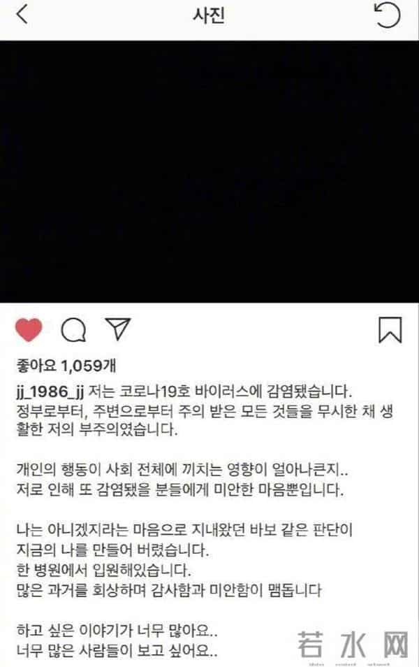 金在中确诊新冠是愚人节玩笑