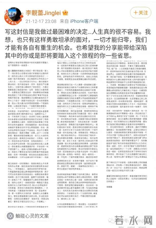 李靓蕾回应BY2报警