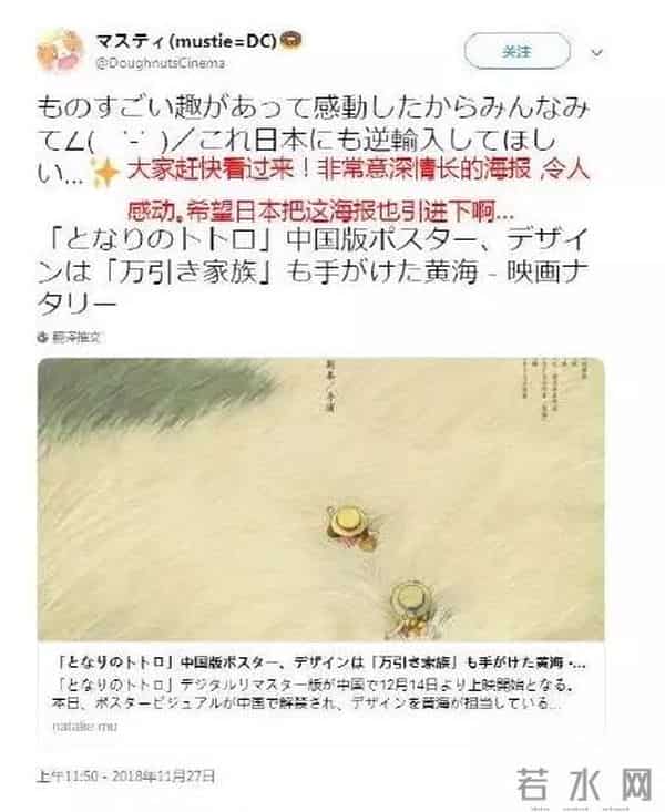 千与千寻图片-「荐读」《千与千寻》中国版海报刷屏,美到让人落泪