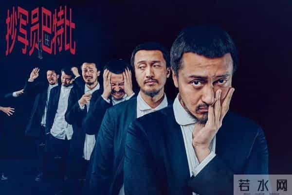 周鸣晗-一个叫王传君的演员决定躲起来