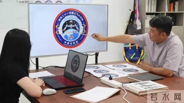 神舟十二号载人飞行任务标识