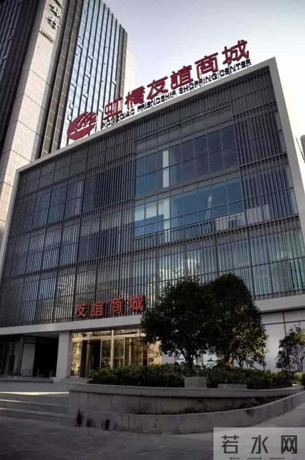 上海友谊商城-“虹桥友谊商城”，长宁人有话对你说！