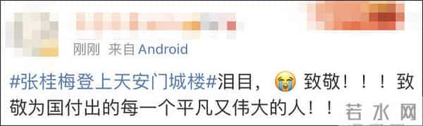 张桂梅登上天安门城楼