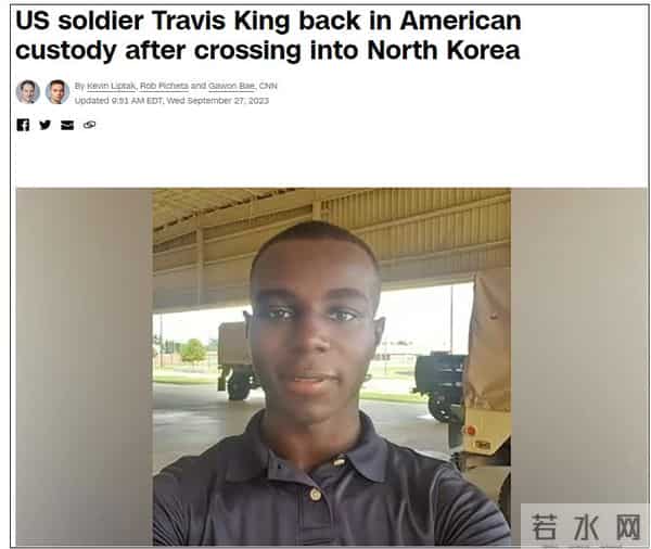 美士兵闯入朝鲜被拘