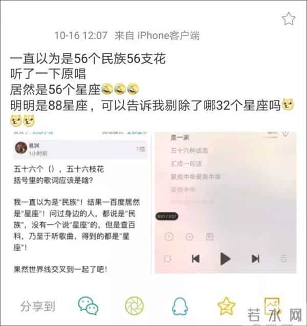 五十六个什么五十六枝花