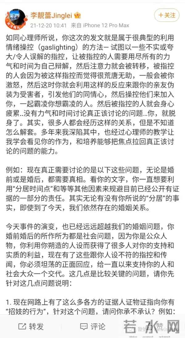 李靓蕾回应BY2报警