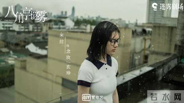 八角亭迷雾剧情介绍