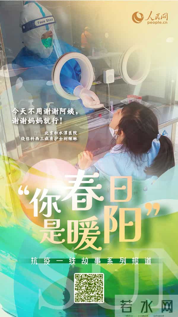 护士为女儿做核酸检测被喊阿姨