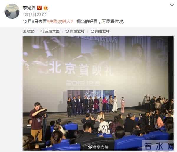 李光洁关心雷佳音