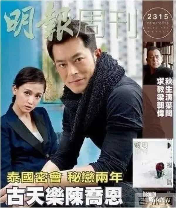 古天乐绯闻女友