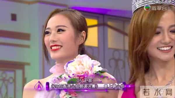 2019香港小姐