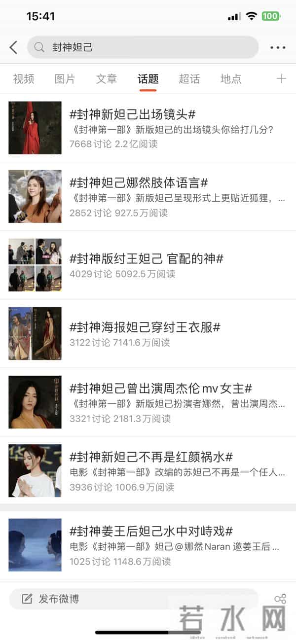 刘天池爆料质子团选拔