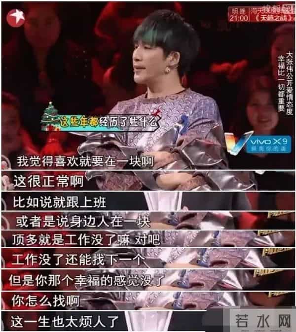 大张伟被老婆拎