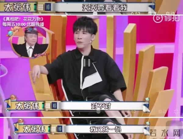 大张伟被老婆拎