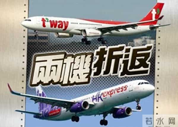 韩国客机-两架执飞韩国客机1小时内先后出故障折返香港，机场消防队出动“戒备”，无人受伤
