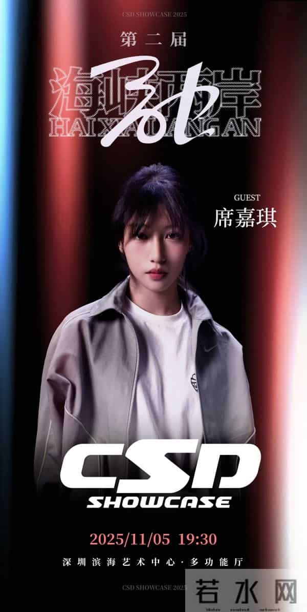 这就是街舞第三季总决赛