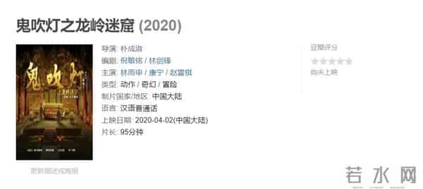 张雨绮为什么只签了三部鬼吹灯