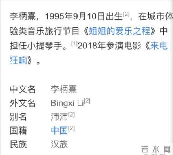张雨绮李柄熹退出恋综 节目组回应