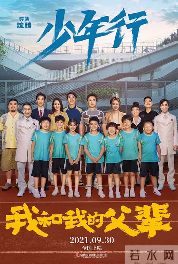 沈腾机器人电影叫什么