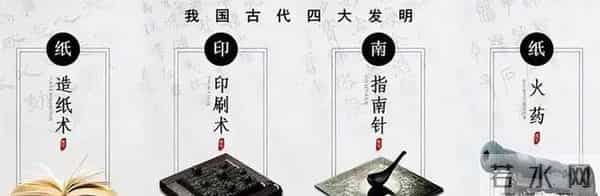 中国4大发明-中国古人发明的4个“奇技淫巧”的东西，有的放到现在仍算高科技