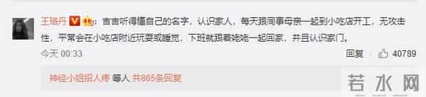 王珞丹发寻鸭启事