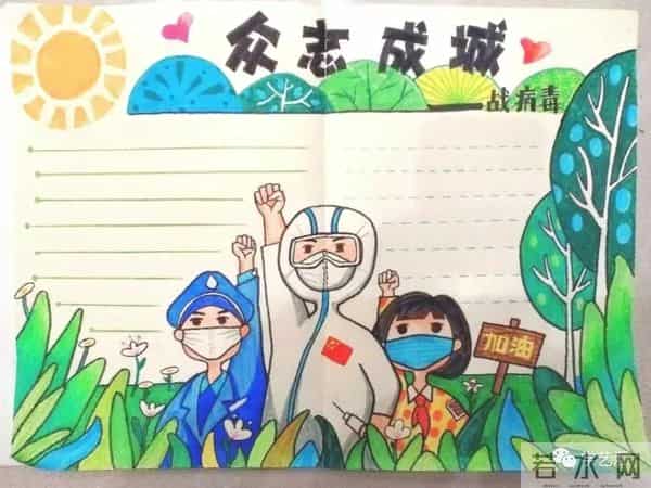 抗击疫情简笔画