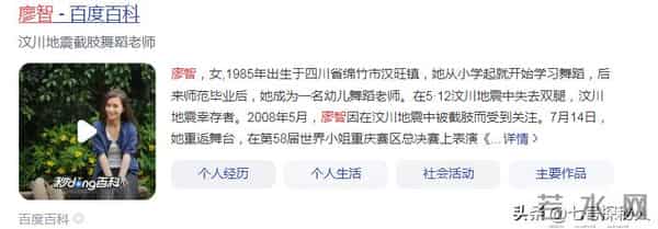 廖智现任老公-无腿舞者廖智40岁怀4胎,大女儿在08年地震丧生,离婚后遇到真爱