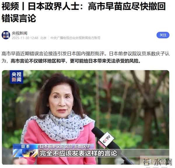 日本政治体制-下台倒计时?日本政界忍无可忍终于传出实话:她已不具备首相资格