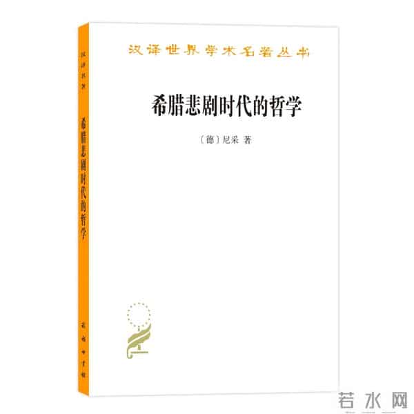 苏格拉底的书-走进古希腊文明 - 精选书单55种