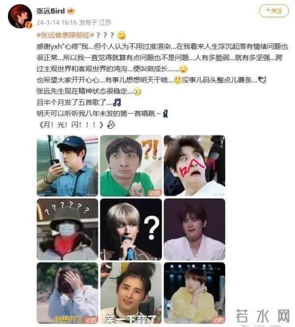 嘉宾上节目自杀