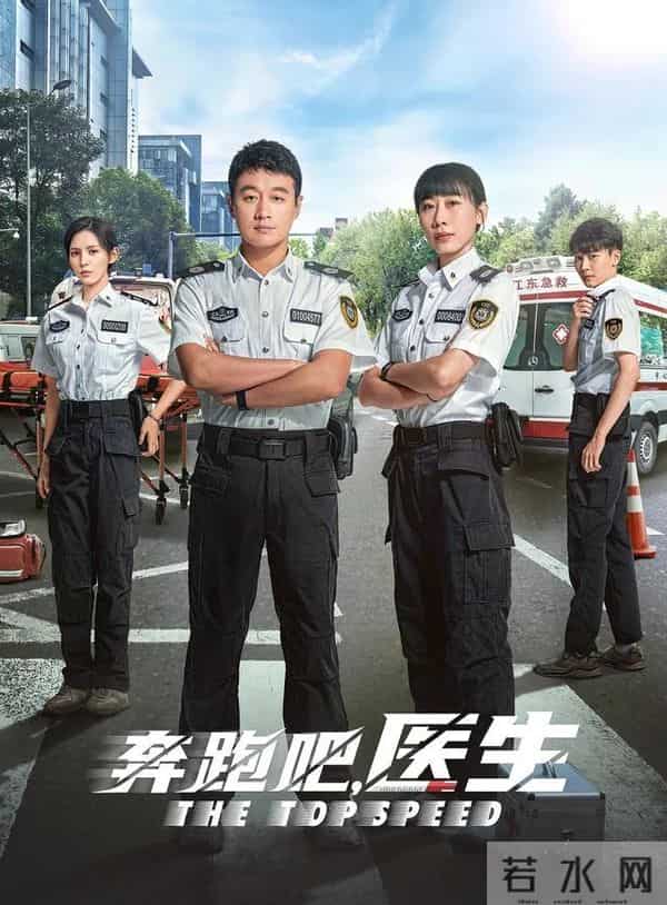 中国医生演员表