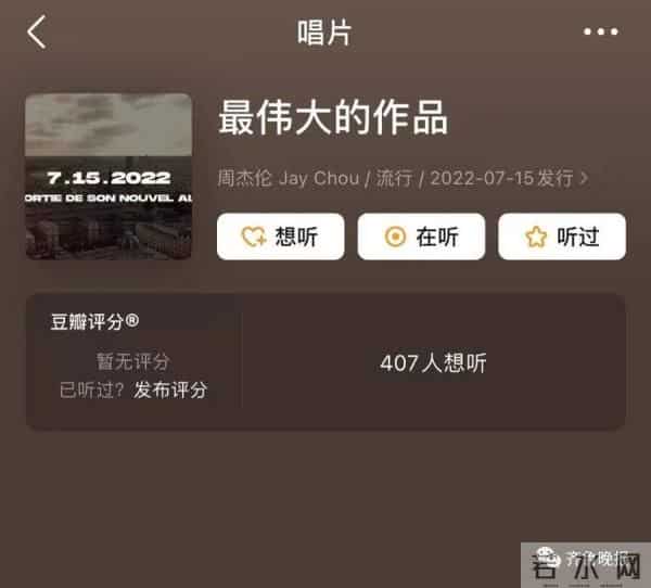 豆瓣关闭周杰伦新专辑评分