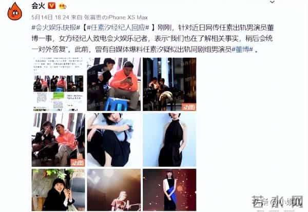 2018百度娱乐人物